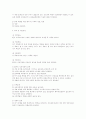 의료사회복지론 16페이지