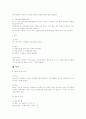 의료사회복지론 17페이지