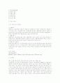 의료사회복지론 18페이지