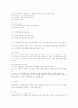 의료사회복지론 20페이지