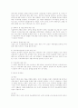 의료사회복지론 21페이지