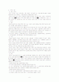  일반의료와 정신의료와의 관계 8페이지