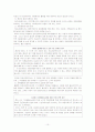  일반의료와 정신의료와의 관계 10페이지