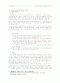 [인문과학] 장기기증에 대해 14페이지