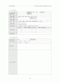 [인문과학] 장기기증에 대해 16페이지