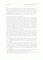 [인문과학] 장기기증에 대해 20페이지