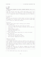 [인문과학] 장기기증에 대해 22페이지