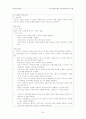 [인문과학] 장기기증에 대해 24페이지