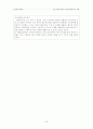 [인문과학] 장기기증에 대해 26페이지