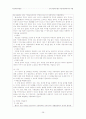 [인문과학] 장기기증에 대해 28페이지