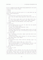[인문과학] 장기기증에 대해 29페이지
