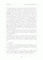 [인문과학] 장기기증에 대해 30페이지