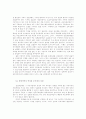 전자정부의 개념정립 및 구현방안 24페이지