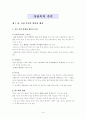 가정폭력에대해 1페이지