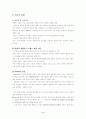 가정폭력에대해 4페이지