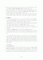 가정폭력에대해 5페이지