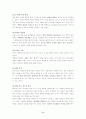가정폭력에대해 6페이지
