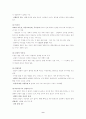 가정폭력에대해 9페이지