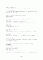 가정폭력에대해 11페이지