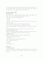 가정폭력에대해 14페이지