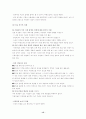 가정폭력에대해 15페이지