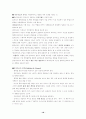 가정폭력에대해 18페이지