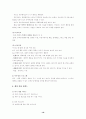 가정폭력에대해 19페이지