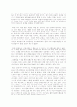 [서평]마시멜로 이야기 독후감 3페이지