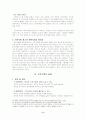 지역사회 청소년 문화 사업 9페이지