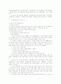[인문과학] 한국사회의 이해  4페이지