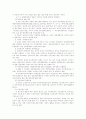 [인문과학] 한국사회의 이해  6페이지