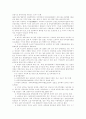 [인문과학] 한국사회의 이해  9페이지