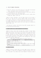 해결중심적 가족치료 2페이지