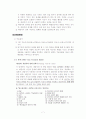 해결중심적 가족치료 8페이지