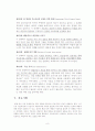 해결중심적 가족치료 9페이지