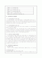 [사회복지] 모·부자복지법 3페이지