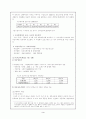 [사회복지] 모·부자복지법 4페이지