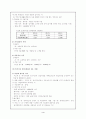 [사회복지] 모·부자복지법 5페이지