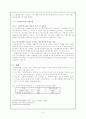 [사회복지] 모·부자복지법 8페이지