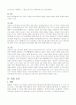 형  법  총  론  개  요 8페이지