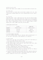 호스피스에대해 4페이지