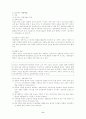 호스피스에대해 6페이지