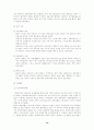 호스피스에대해 13페이지