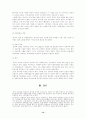 호스피스에대해 14페이지
