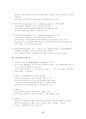 국제마케팅에대해서 6페이지