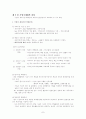 국제마케팅에대해서 7페이지