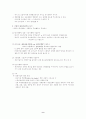 국제마케팅에대해서 9페이지