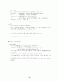 국제마케팅에대해서 13페이지