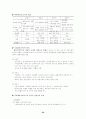 국제마케팅에대해서 23페이지