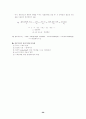 국제마케팅에대해서 26페이지